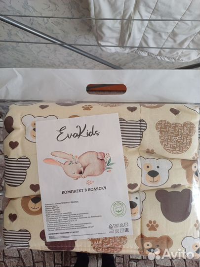 Комплект в коляску