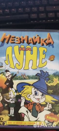 Мультики на dvd