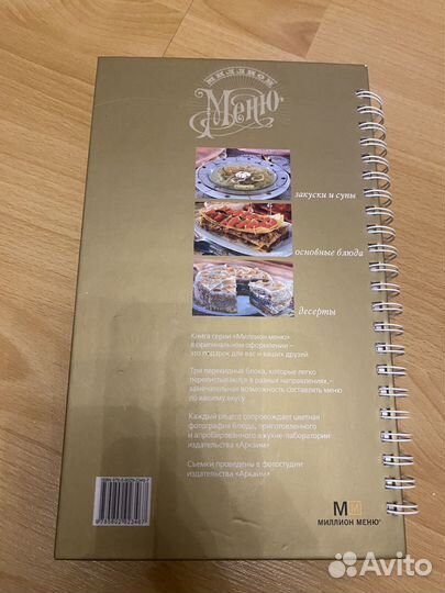 Книги с рецептами