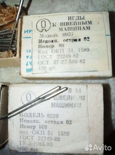 Иглы для швейных машин, завод Арти