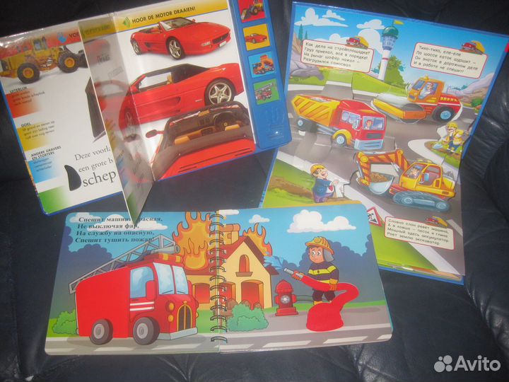 Детские книги и игры для мальчика