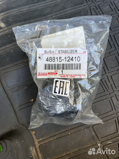 Втулка стабилизатора