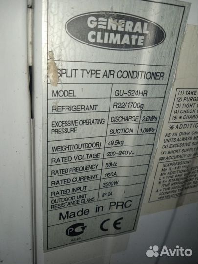 Сплит система 24 бу