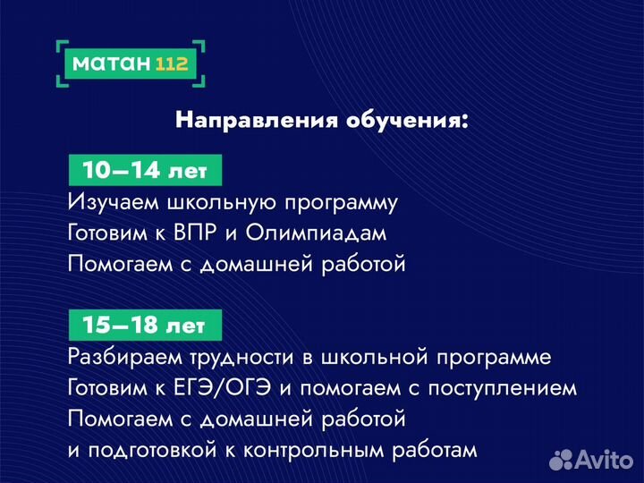 Репетитор по математике