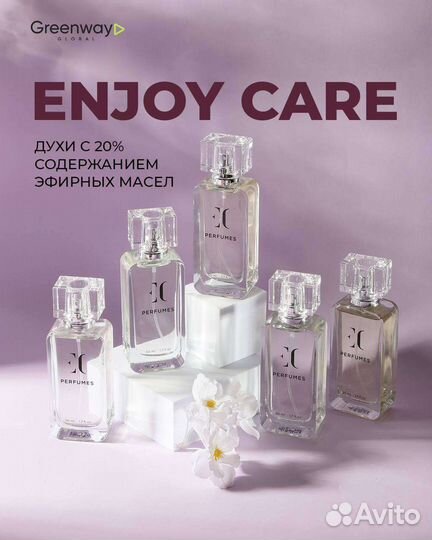 Парфюм Гринвей Люкс