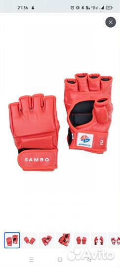 Перчатки для боевого самбо 900 sambo