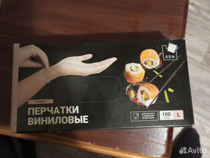 Виниловые перчатки