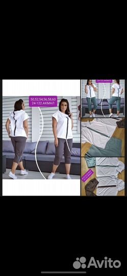 Костюм женский 48-50р