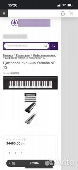 Цифровое пианино yamaha np-12