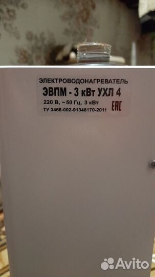 Электрический котел для отопления