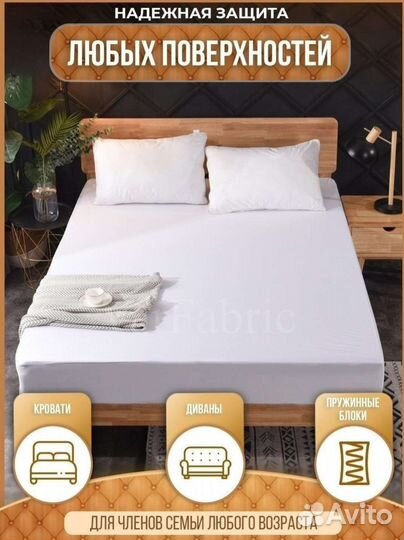 Непромокаемый наматрасник 140*200
