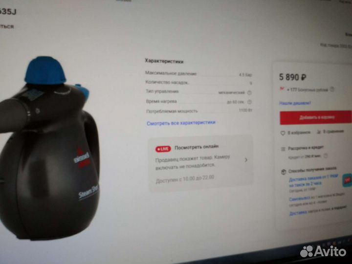 Паровой очиститель