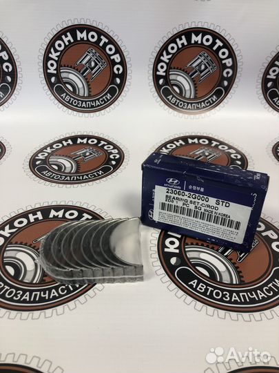 Вкладыши шатунные Hyundai/KIA G4KA, G4KD, G4KE