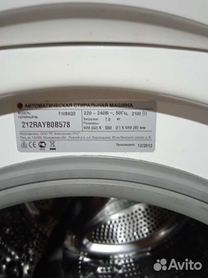 Стиральная машина lg прямой привод доставка 7 кг