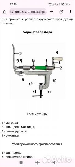 Закрутки настольные, самокруты