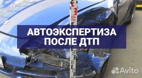 Независимая экспертиза оценка автомобиля
