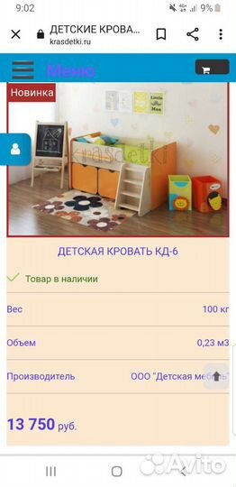 Детская кровать