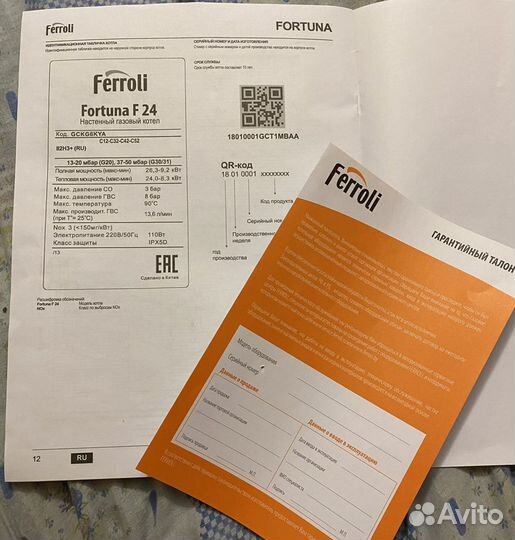 Новый газовый турбо котёл Ferroli