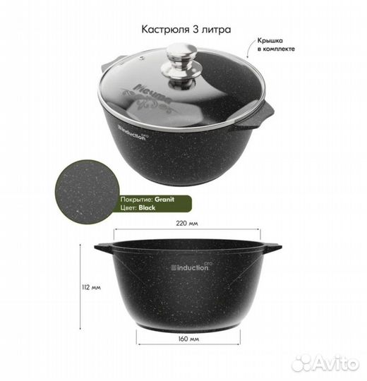 Кастрюля 3л Granit Induction Pro