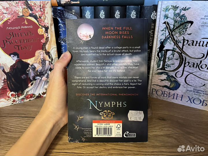 Книга Nymphs