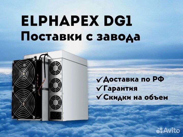 Elphapex DG1 10