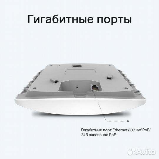 Потолочная точка доступа TP-Link EAP225