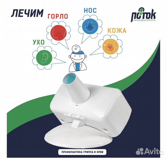 Оуфк-9 ультрафиолетовый облучатель