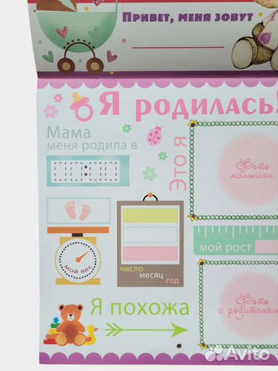 Фотоальбом -календарь 