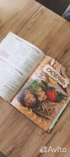 Книга рецептов