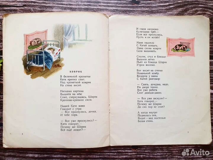 Долинова. Ручейки. 1955 г