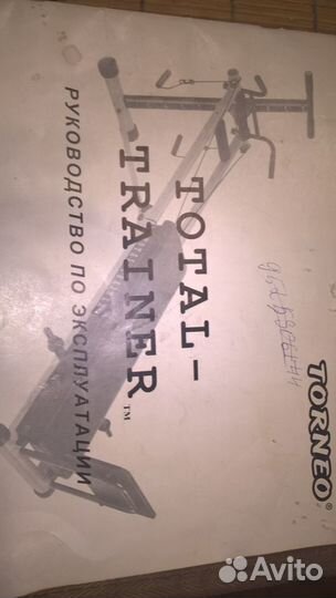 Тренажер total trainer