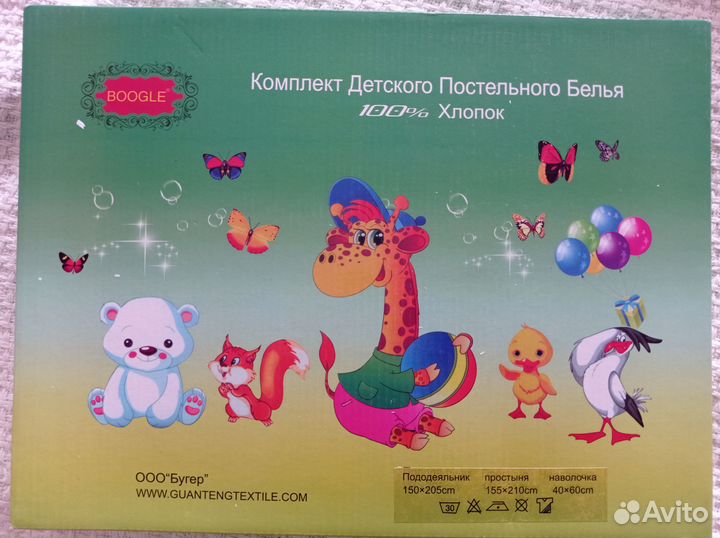 Новое детское постельное белье 1,5
