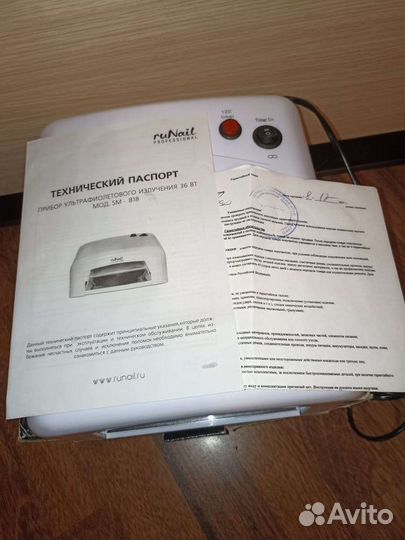 Ультрафиолетовая лампа RuNail