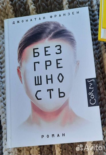 Книги Диккер, Франзен, Роулинг