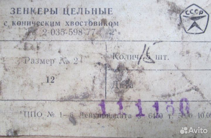 Резцы токарные,сверла 9,5 мм,зенкеры 12 мм,ссср