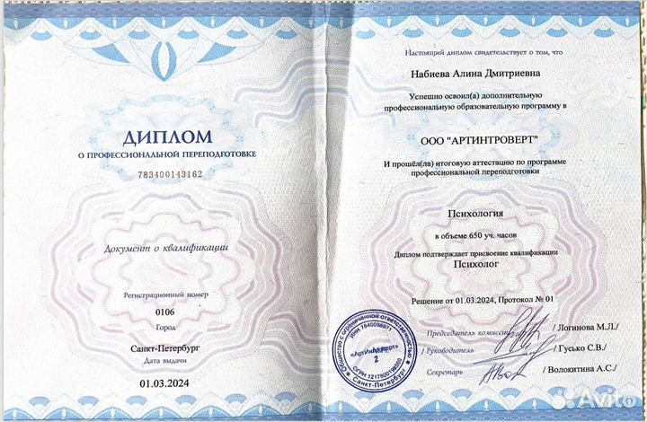Психолог онлайн, кпт