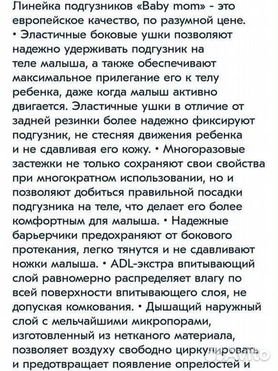 Подгузники