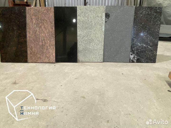 Тротуарная гранитная плита / Гранитная брусчатка