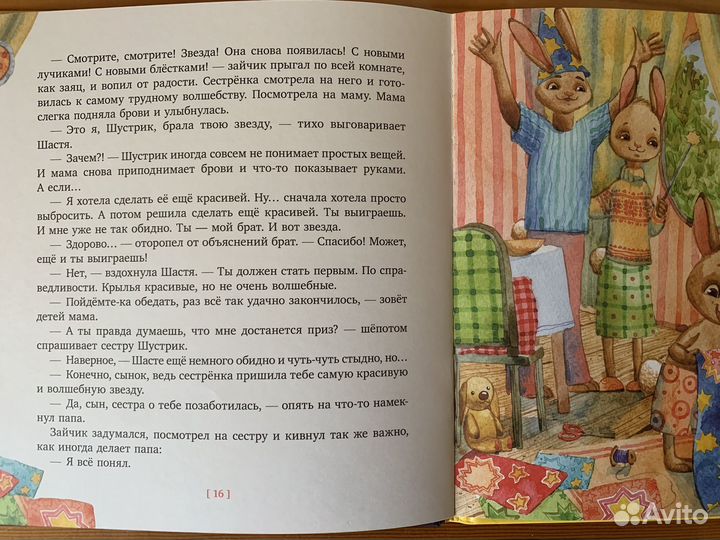 Детские книги. 3 штуки