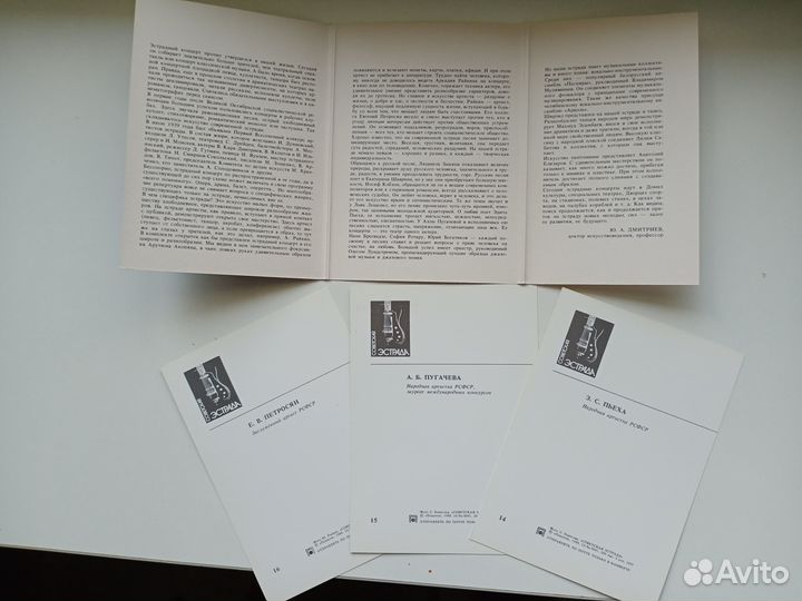 Знаменитости СССР (наборы открыток)