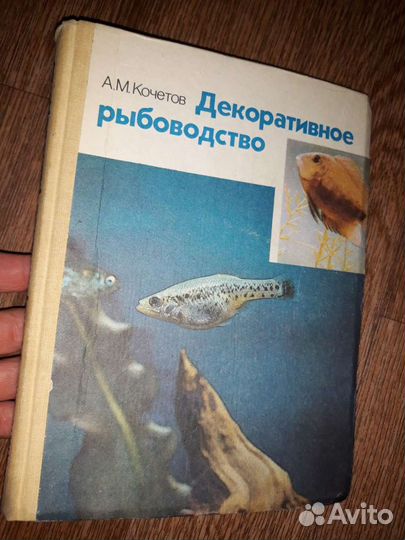 Книги по Аквариумистике