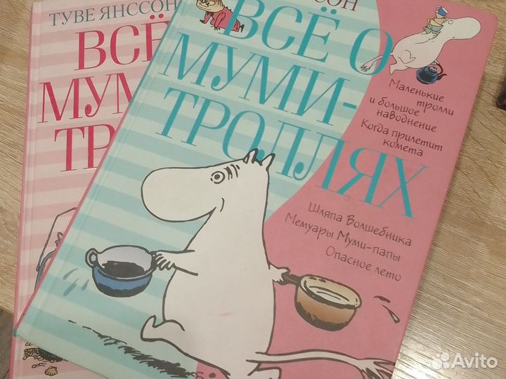 Всё о муми-троллях книги