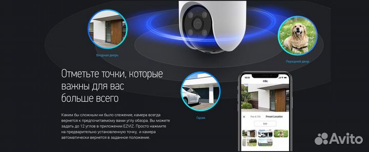 Ezviz H8c поворотная Wi-Fi камера (официал РФ)