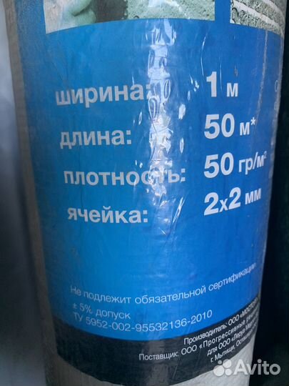 Сетка стеклотканевая малярная