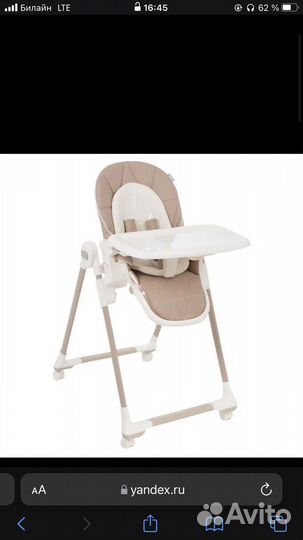Стульчик для кормления