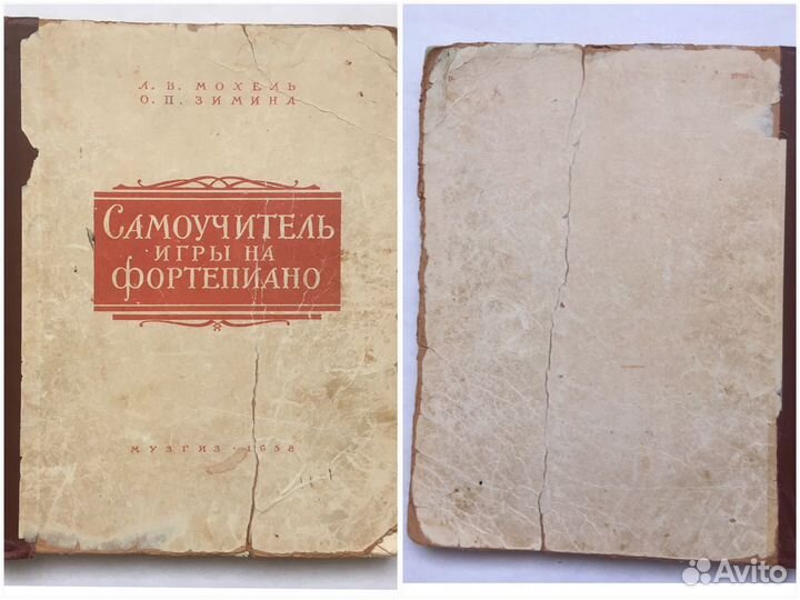 Музыкальная литература