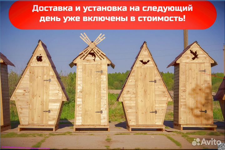 Уличный туалет от производителя