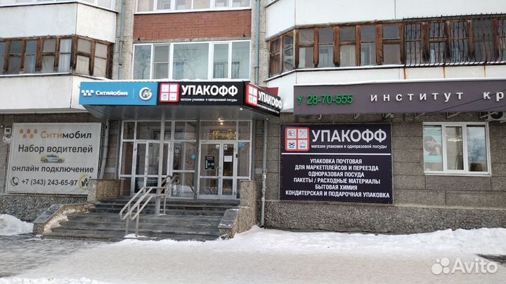 Пакеты бумажные крафт в Екатеринбурге (Уралмаш)