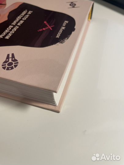 Книга Люк, я твой фанат Кен Напзок