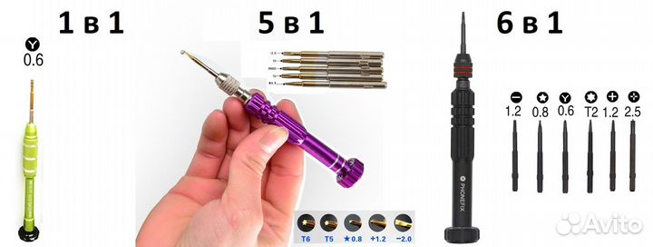 Отвертки для iPhone, samsung и других телефонов